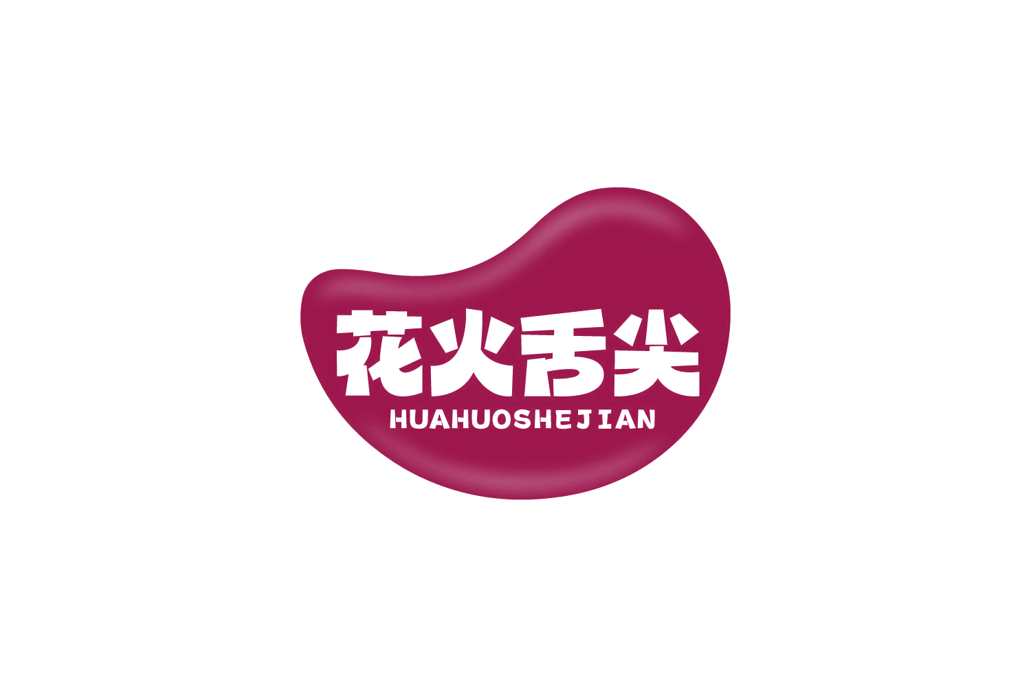 花火舌尖 第30类小食配料 注册号80624429商标图样