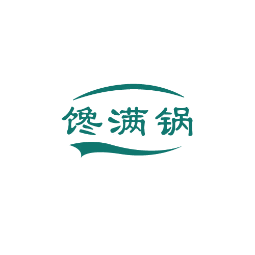 馋满锅 第43类餐饮住宿 注册号80625595商标图样