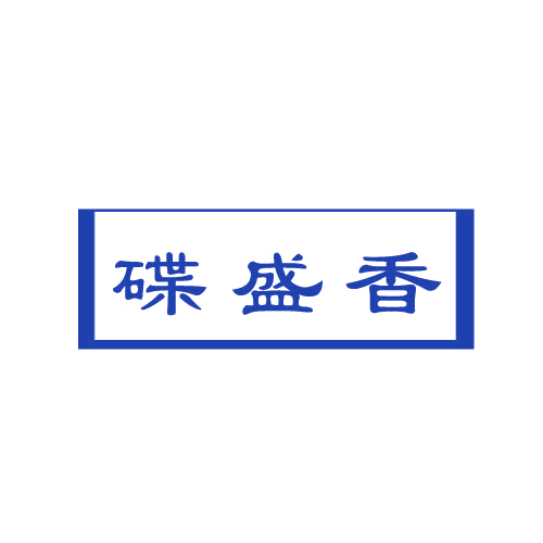 碟盛香 第43类餐饮住宿 注册号80627167商标图样