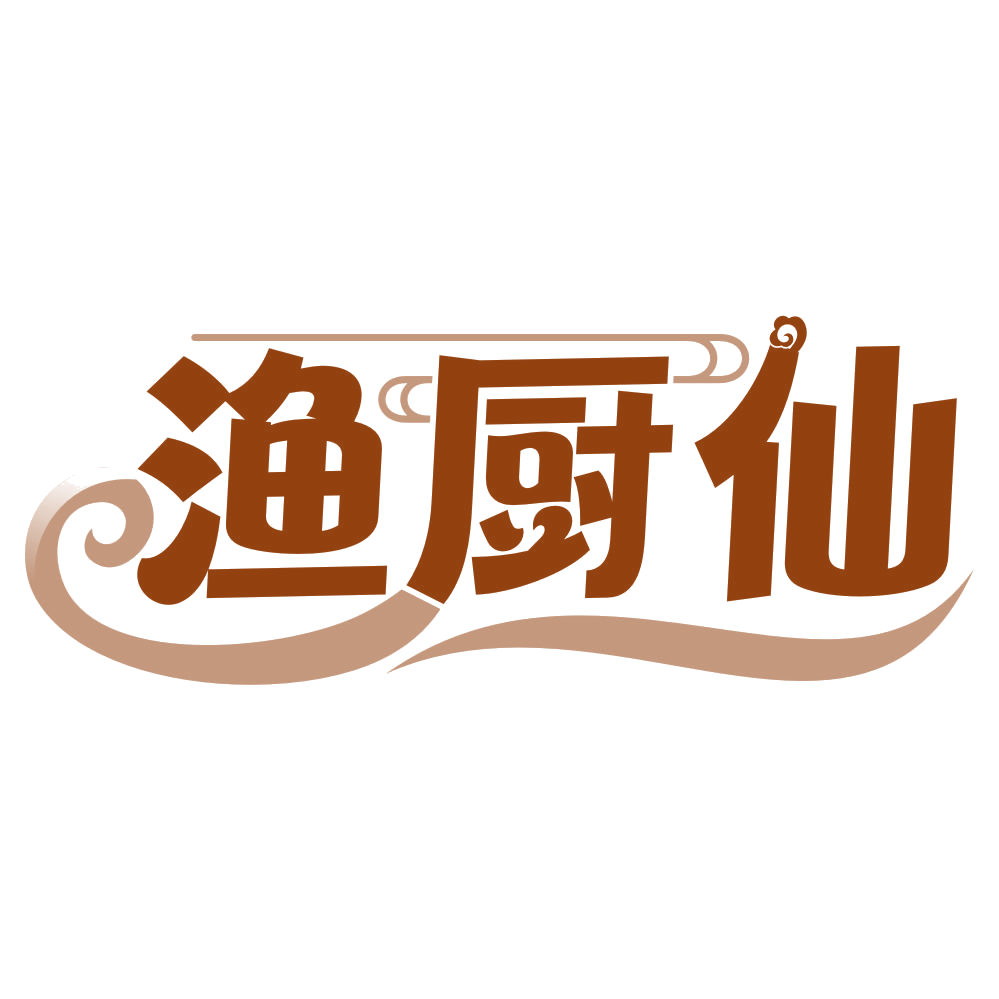 渔厨仙 第43类餐饮住宿 注册号80627997商标图样