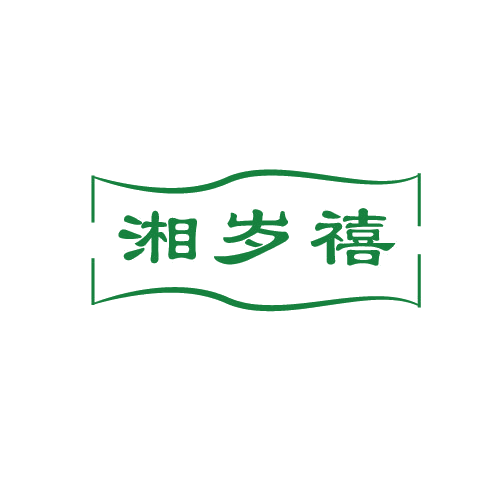 湘岁禧 第43类餐饮住宿 注册号80629087商标图样
