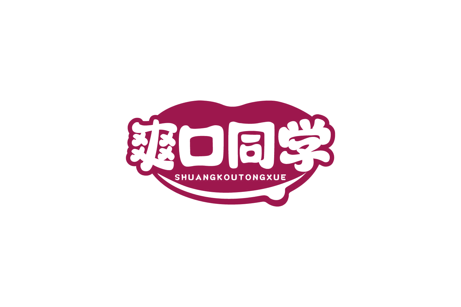 爽口同学 第30类小食配料 注册号80629463商标图样