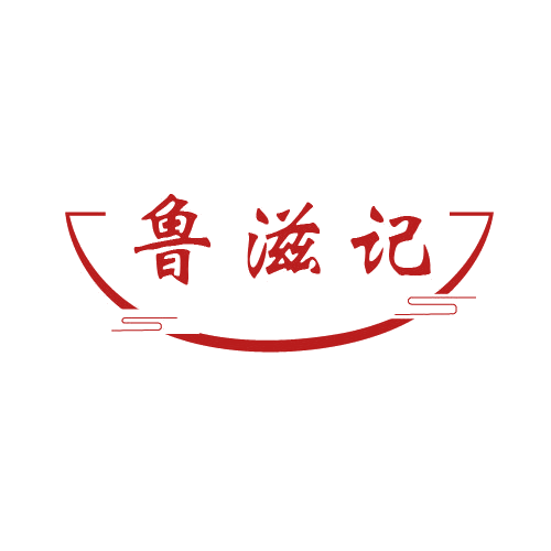 鲁滋记 第43类餐饮住宿 注册号80631771商标图样