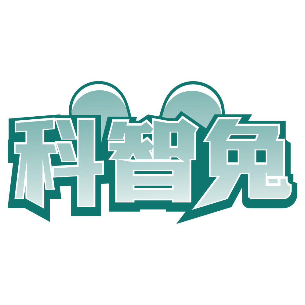 科智兔 第41类教育娱乐 注册号80635116商标图样