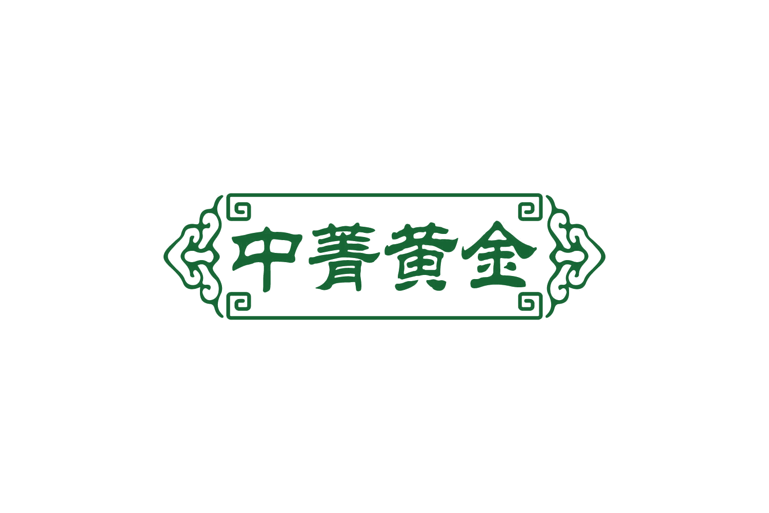中菁黄金 第14类珠宝钟表 注册号80636669商标图样