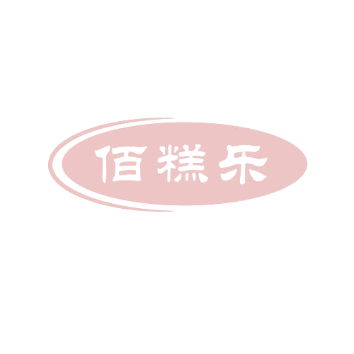 佰糕乐 第43类餐饮住宿 注册号80639194商标图样