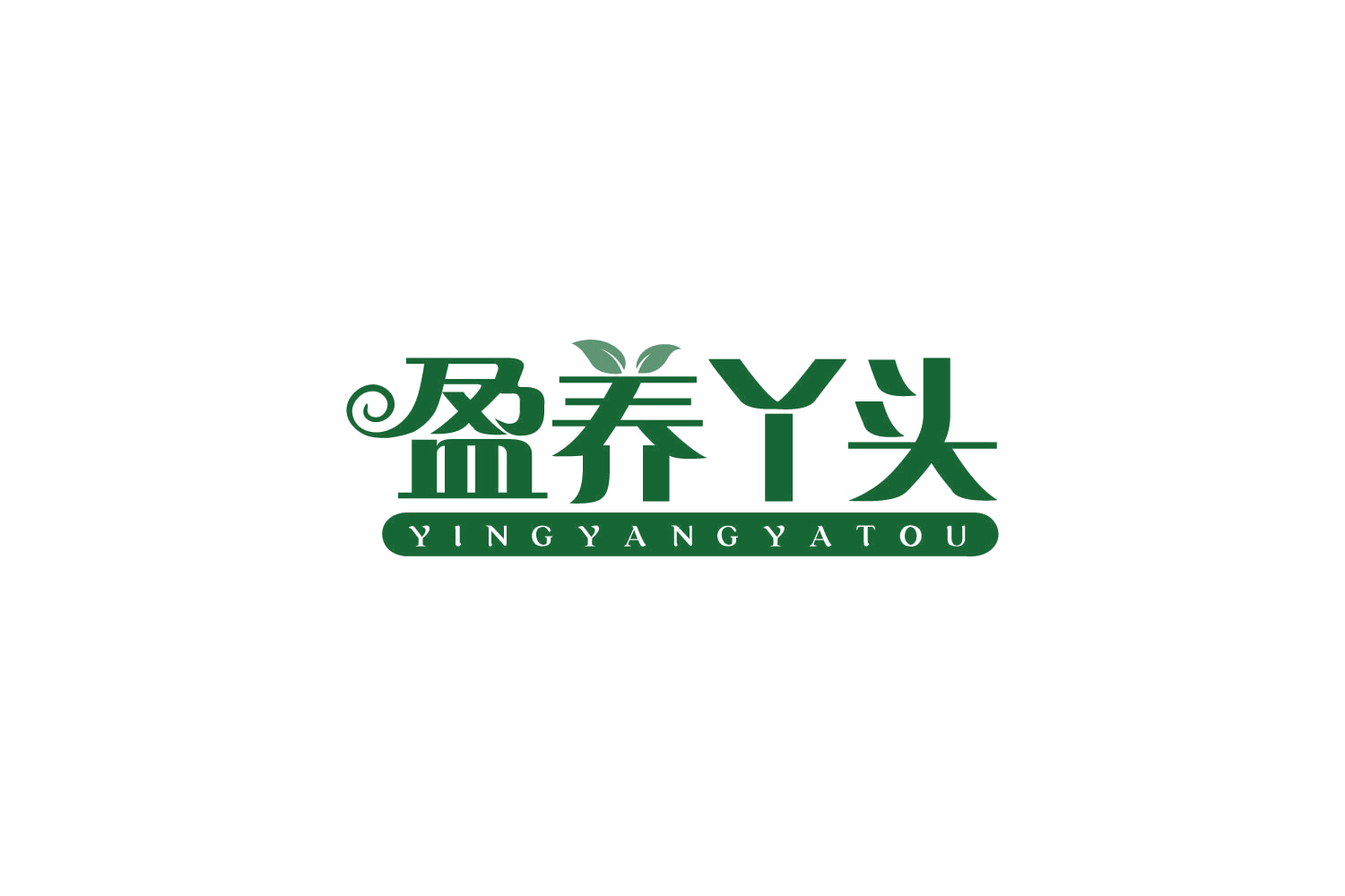 盈养丫头 第30类小食配料 注册号80639269商标图样