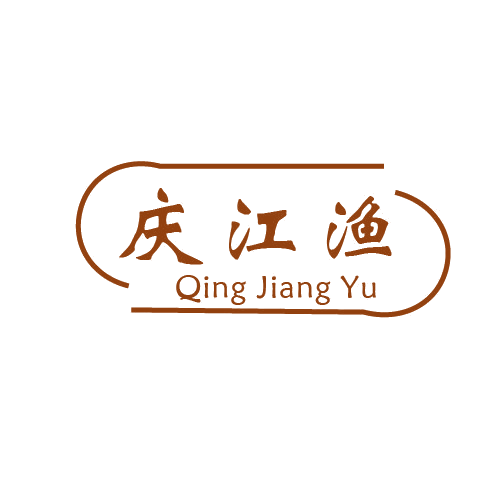 庆江渔 第43类餐饮住宿 注册号80639470商标图样