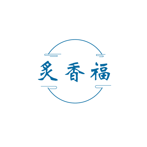 炙香福 第43类餐饮住宿 注册号80640544商标图样