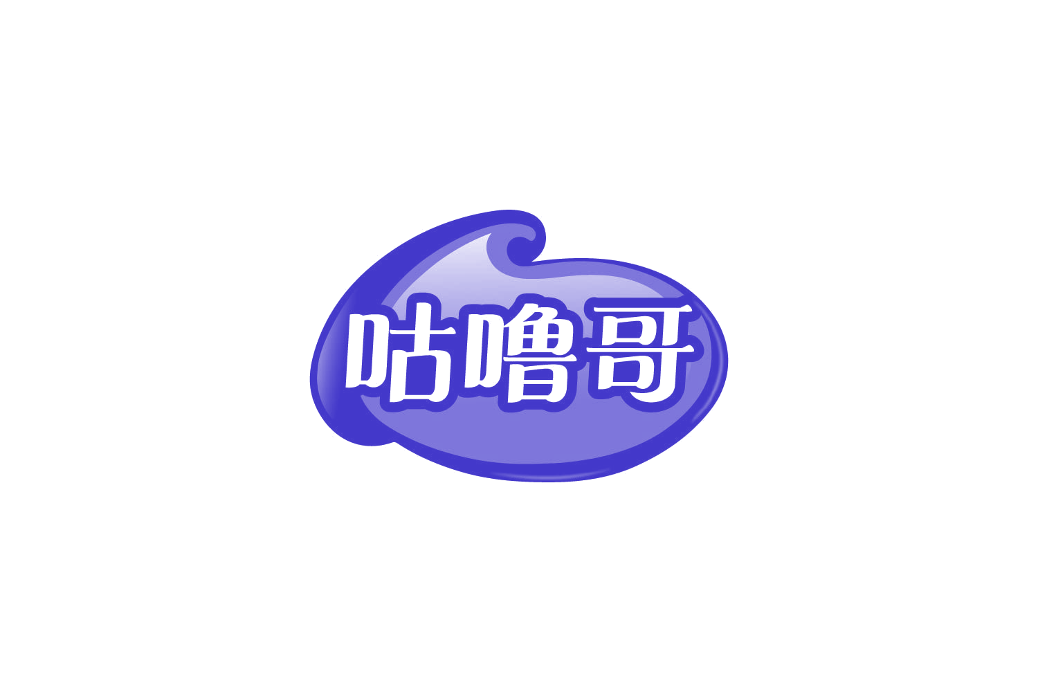 咕噜哥 第29类食品罐头 注册号80641434商标图样