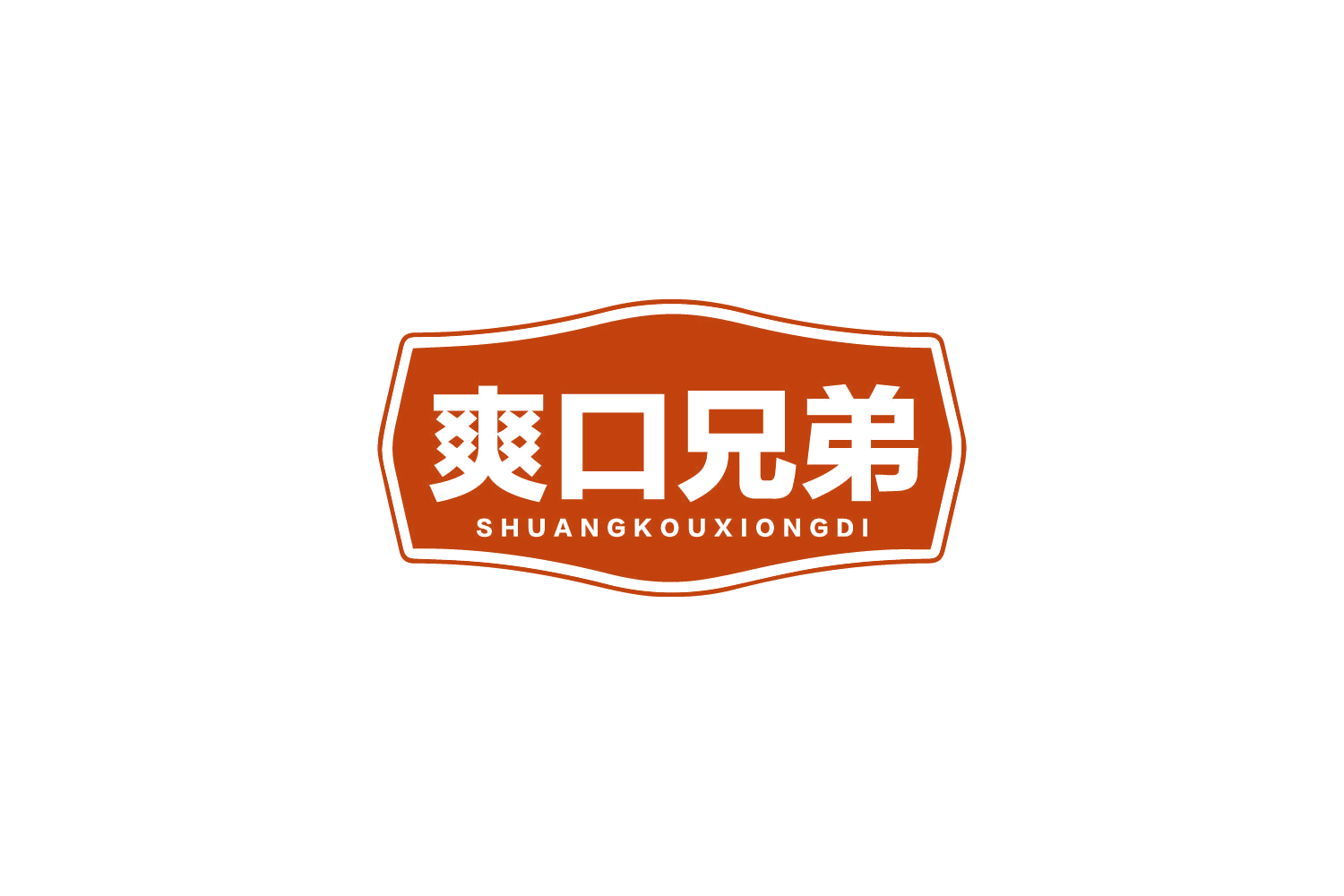 爽口兄弟 第43类餐饮住宿 注册号80642723商标图样