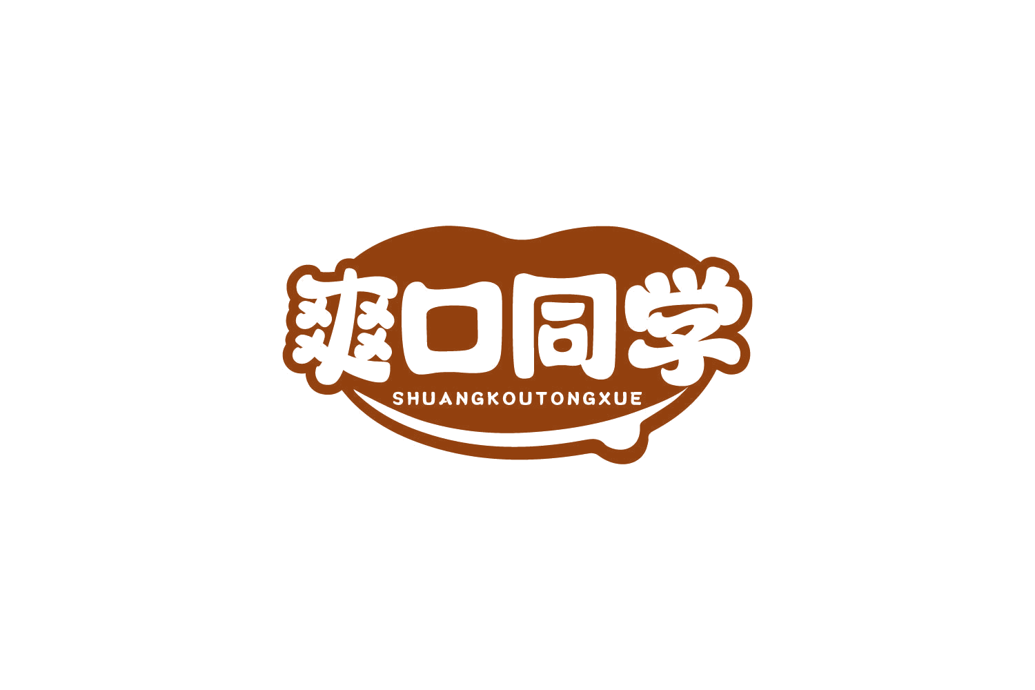 爽口同学 第29类食品罐头 注册号80642940商标图样