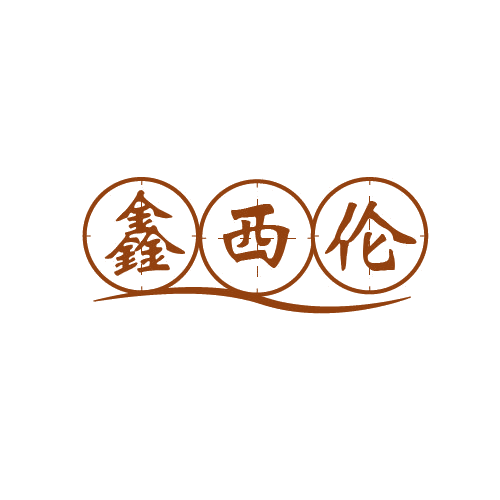 鑫西伦 第6类五金金属 注册号80644208商标图样