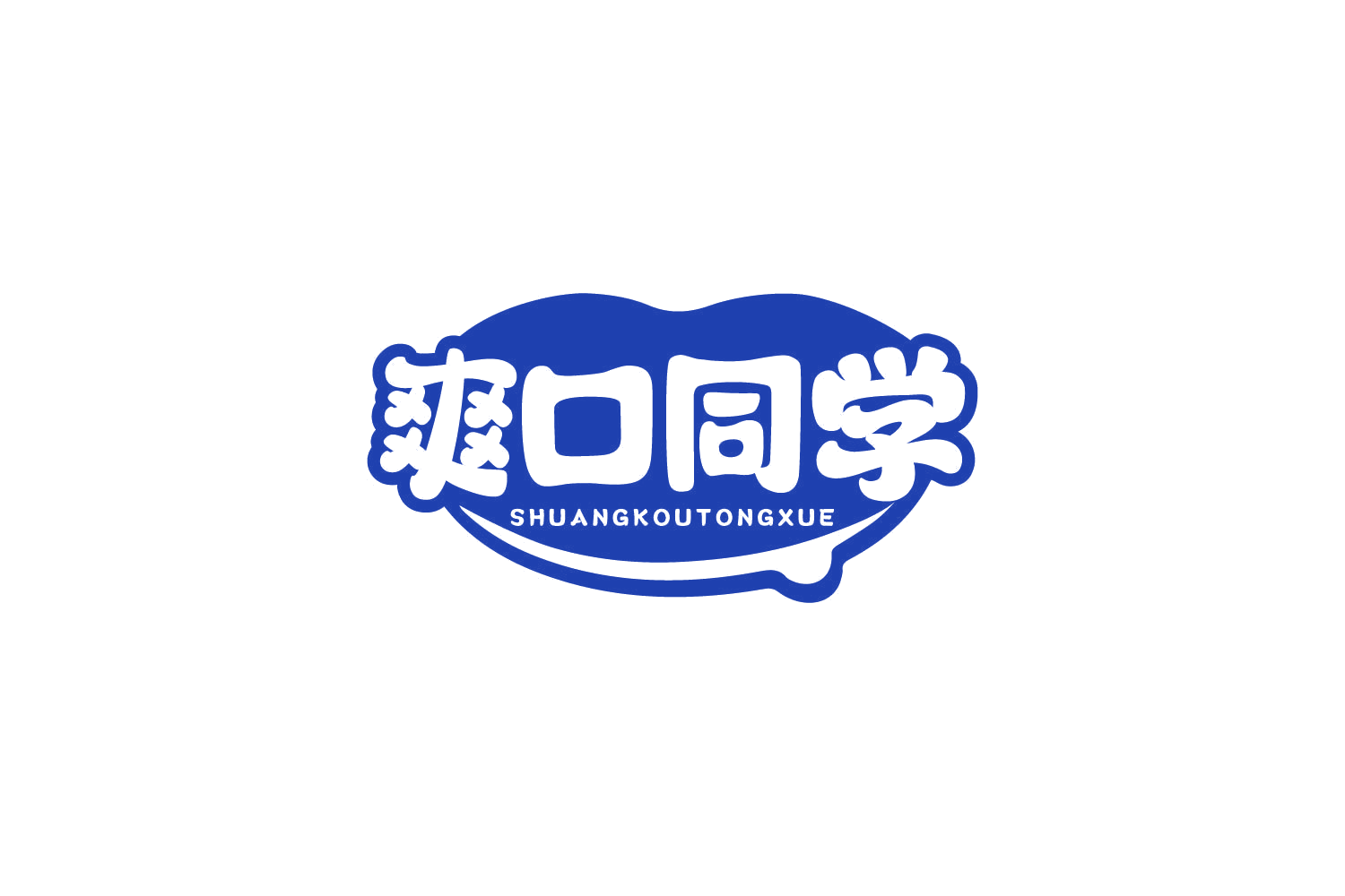 爽口同学 第43类餐饮住宿 注册号80644246商标图样