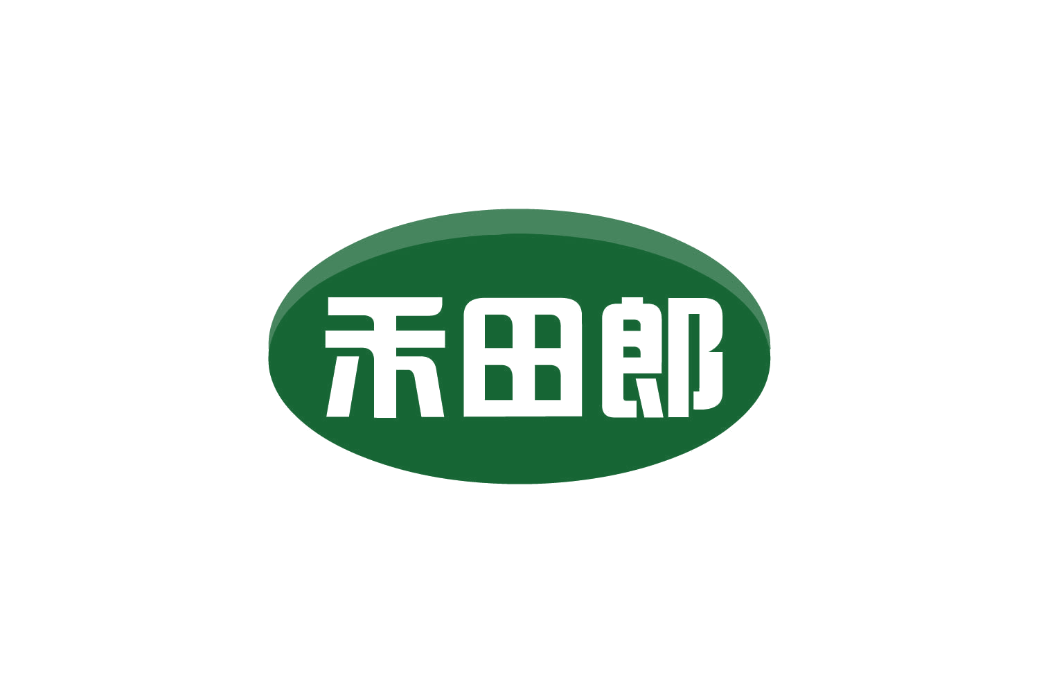 禾田郎 第30类小食配料 注册号80646855商标图样