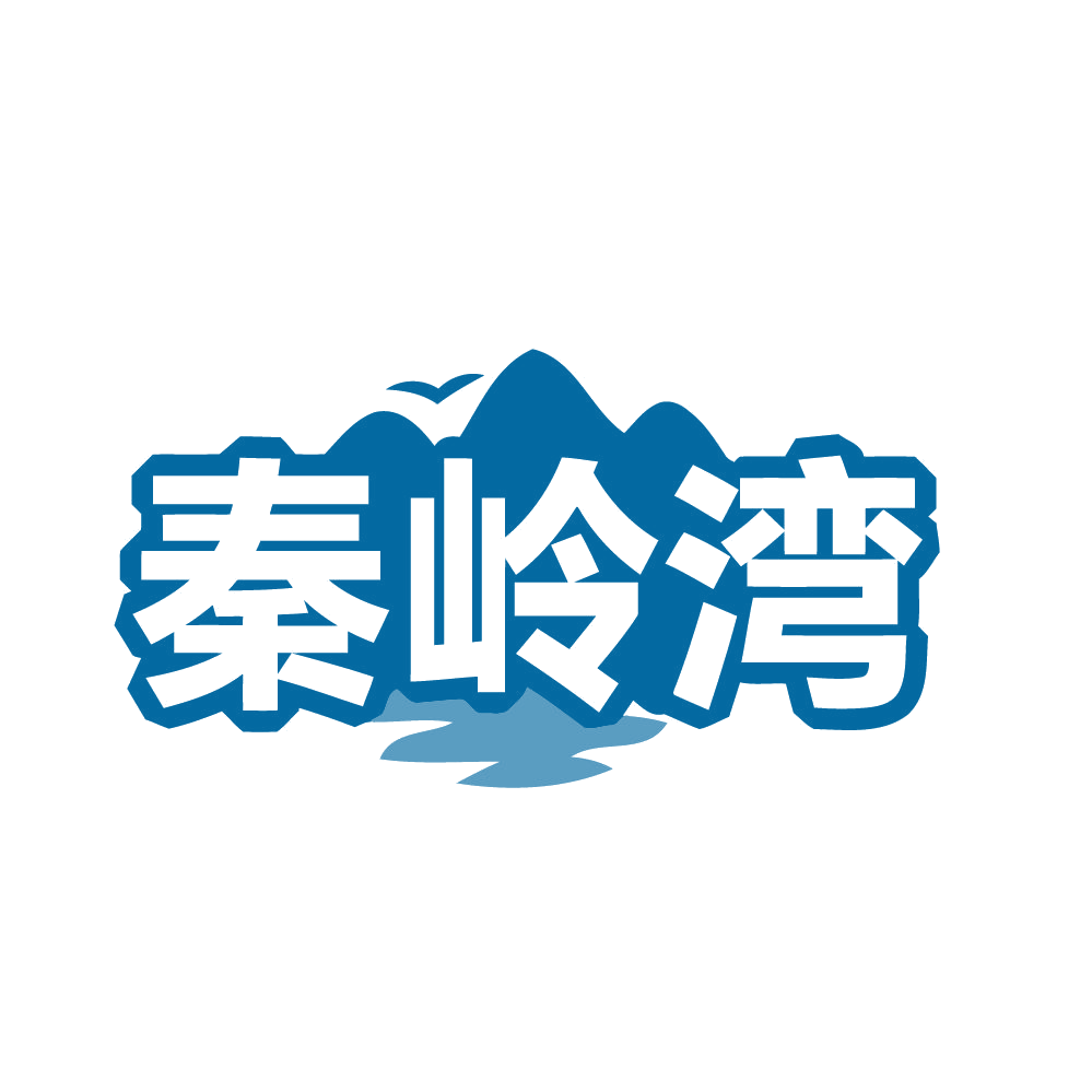 秦岭湾 第32类啤酒饮料 注册号80647030商标图样