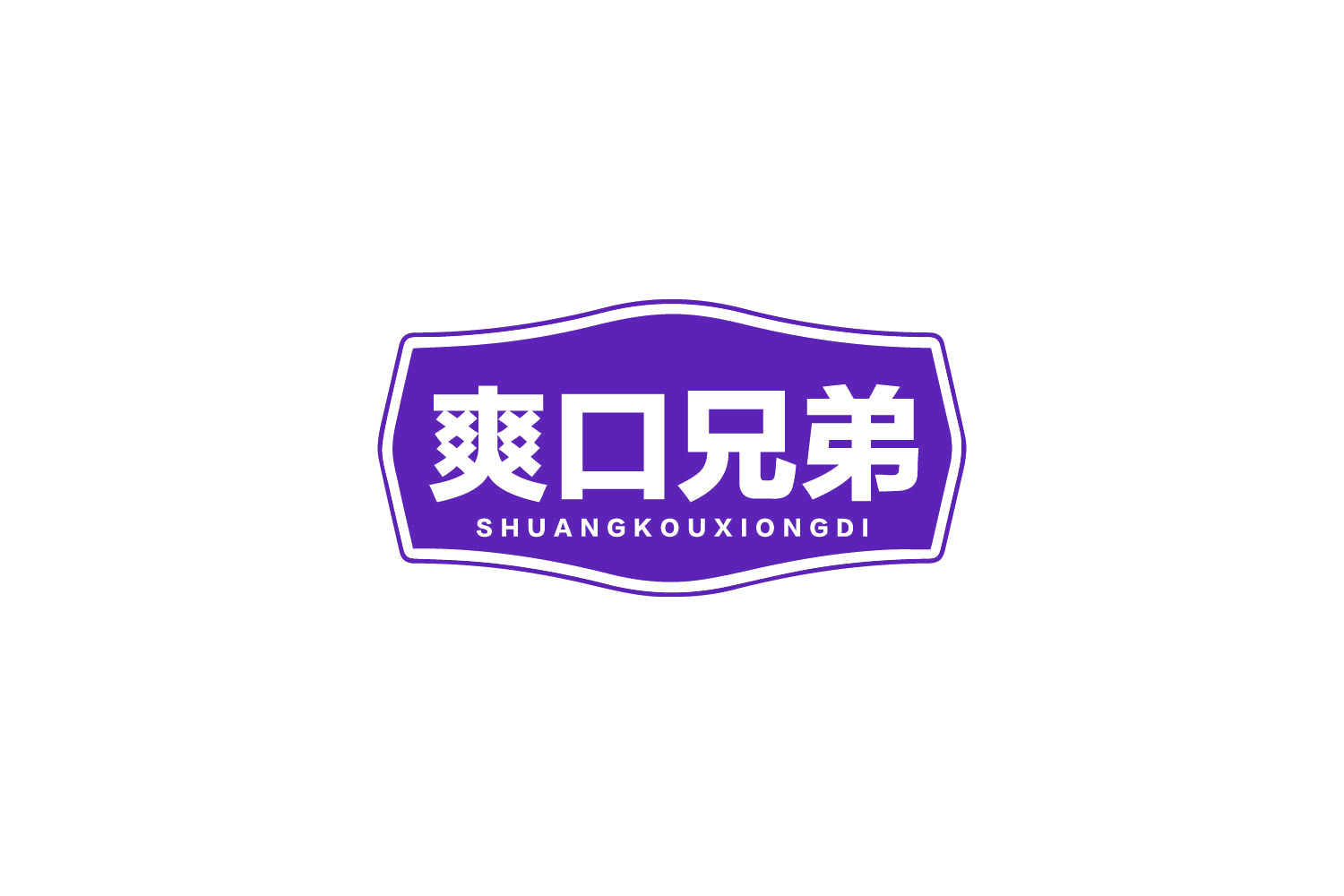 爽口兄弟 第29类食品罐头 注册号80647756商标图样