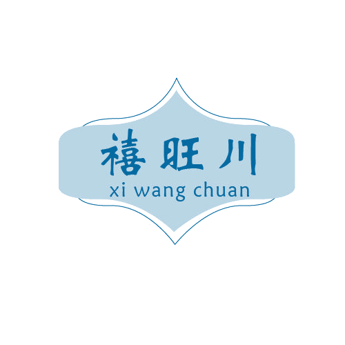 禧旺川 第43类餐饮住宿 注册号80648473商标图样