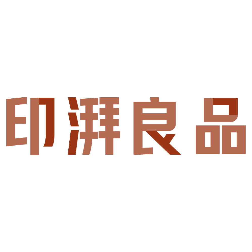 印湃良品 第24类布料床单 注册号80649822商标图样