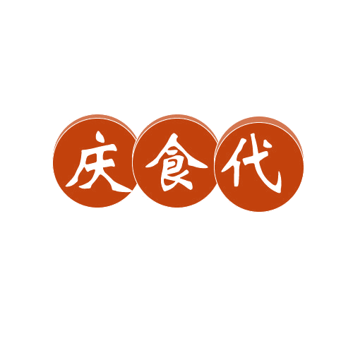 庆食代 第43类餐饮住宿 注册号80650417商标图样