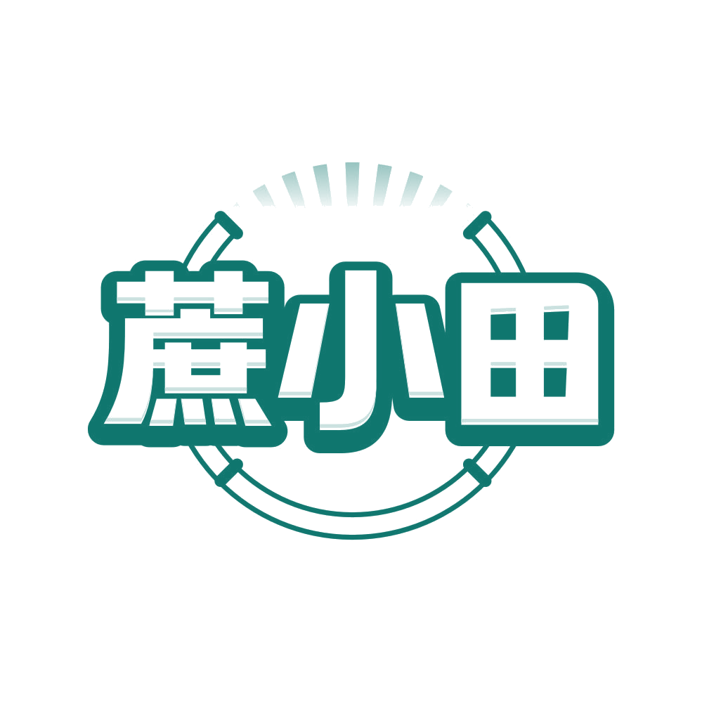 蔗小田 第32类啤酒饮料 注册号80651585商标图样