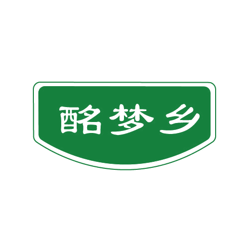 酩梦乡 第33类酒 注册号80652889商标图样