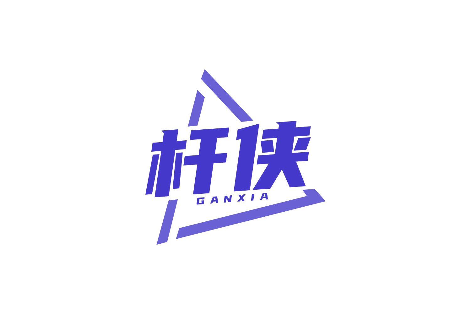 杆侠 第35类广告销售 注册号80656105商标图样