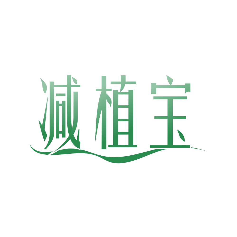 减植宝 第5类医药 注册号80657988商标图样