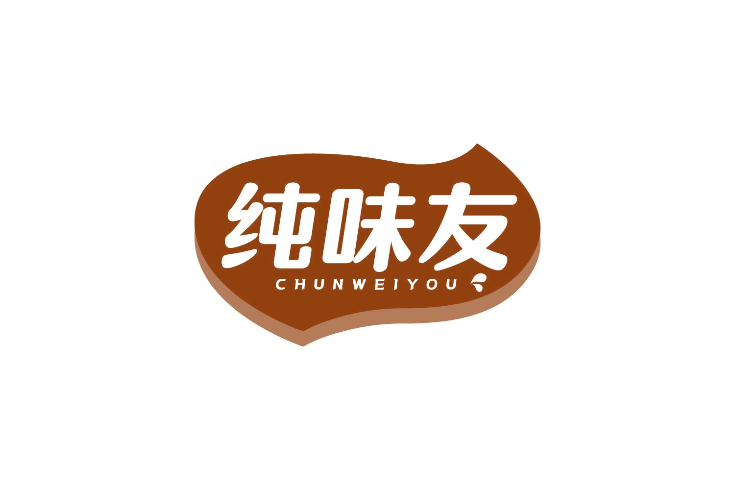 纯味友 第29类食品罐头 注册号80658030商标图样