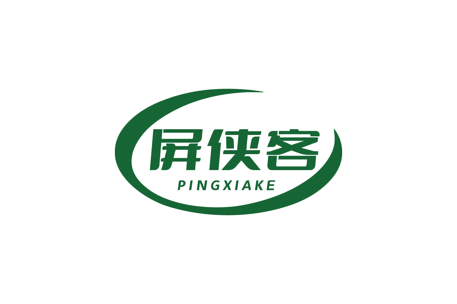 屏侠客 第9类科学仪器 注册号80658666商标图样