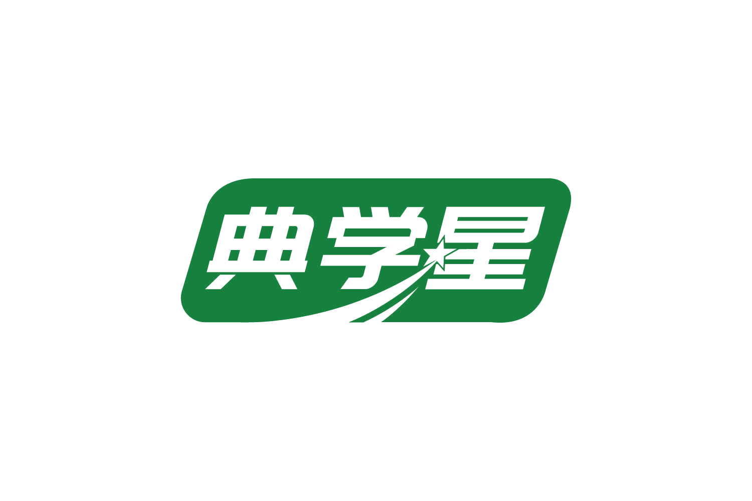 典学星 第9类科学仪器 注册号80658677商标图样