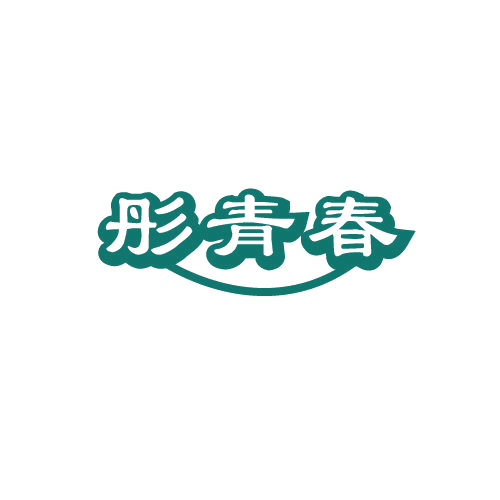 彤青春 第32类啤酒饮料 注册号80661556商标图样
