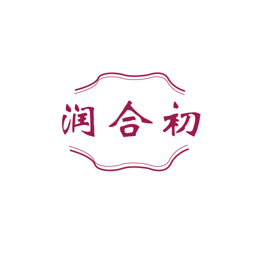润合初 第32类啤酒饮料 注册号80661881商标图样
