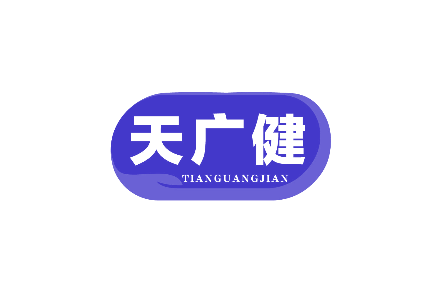 天广健 第32类啤酒饮料 注册号80662282商标图样