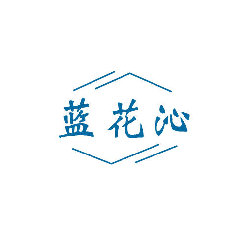 蓝花沁 第32类啤酒饮料 注册号80665362商标图样