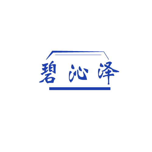 碧沁泽 第32类啤酒饮料 注册号80669179商标图样