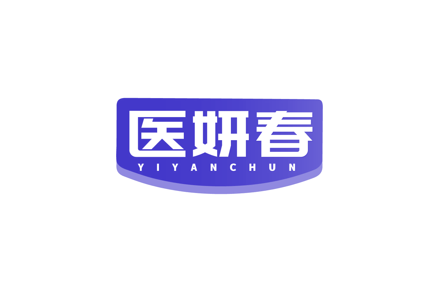 医妍春 第35类广告销售 注册号80669919商标图样