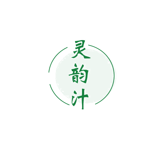 灵韵汁 第32类啤酒饮料 注册号80670966商标图样