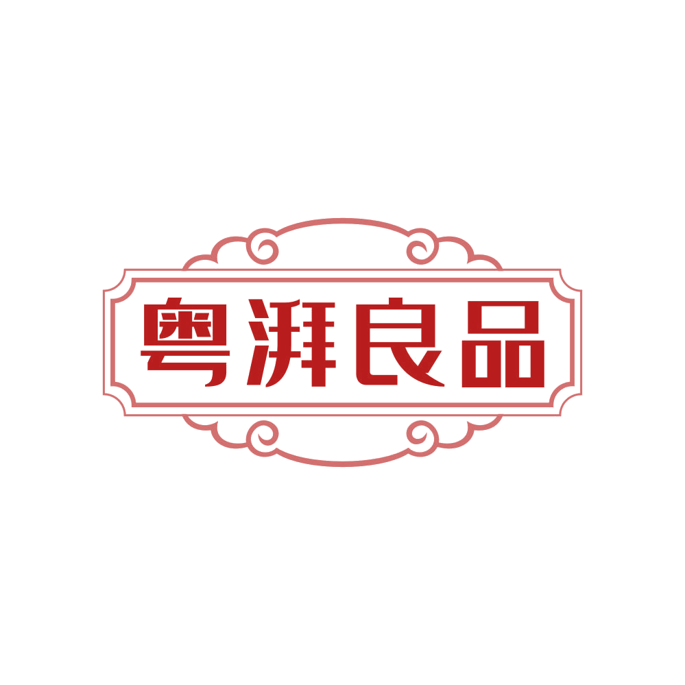 粤湃良品 第25类服装鞋帽 注册号80671099商标图样
