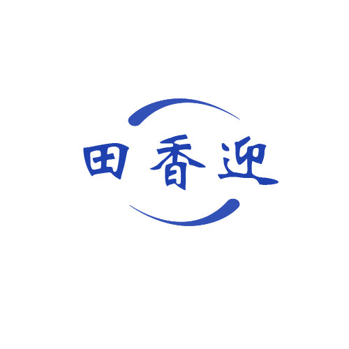 田香迎 第43类餐饮住宿 注册号80672271商标图样