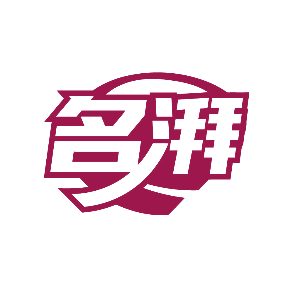 名湃 第17类橡胶制品 注册号80685008商标图样