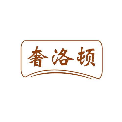 奢洛顿 第14类珠宝钟表 注册号80689528商标图样
