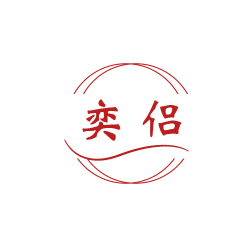 奕侣 第14类珠宝钟表 注册号80690878商标图样