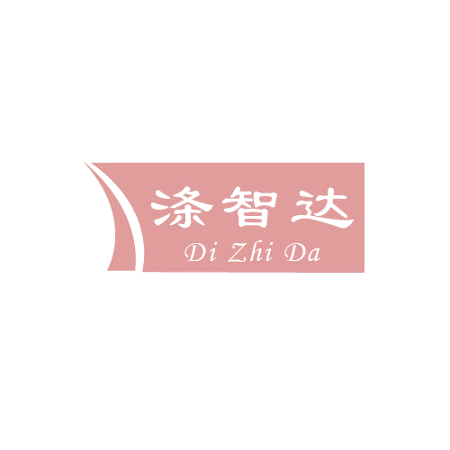 涤智达 第7类机械设备 注册号80691996商标图样