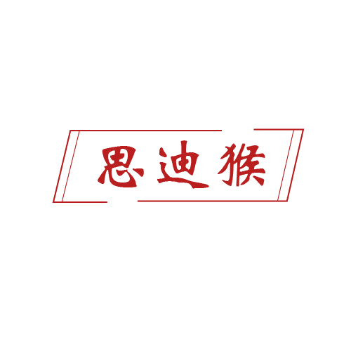 思迪猴 第41类教育娱乐 注册号80692735商标图样