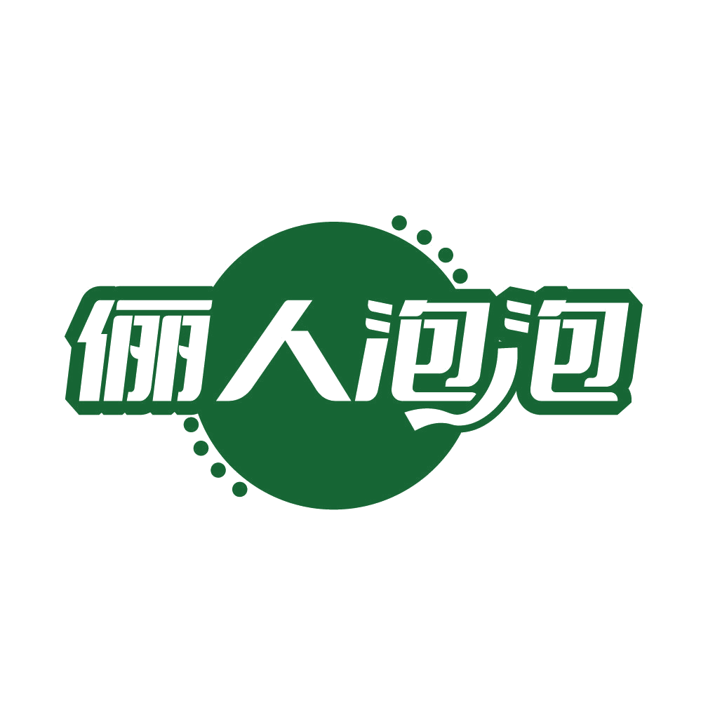 俪人泡泡 第3类日化用品 注册号80692836商标图样
