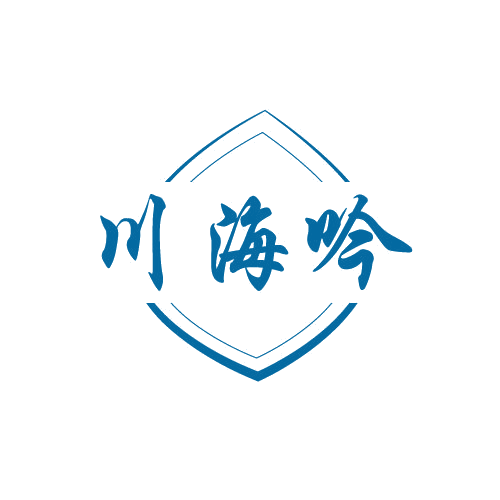 川海吟 第33类酒 注册号80696885商标图样