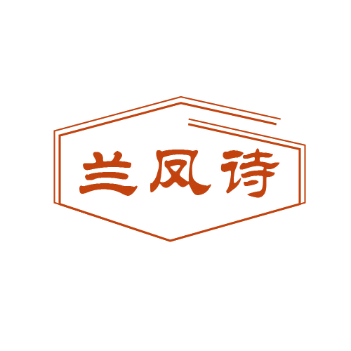 兰凤诗 第14类珠宝钟表 注册号80698583商标图样