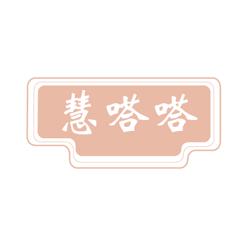 慧嗒嗒 第28类健身器材 注册号80700451商标图样