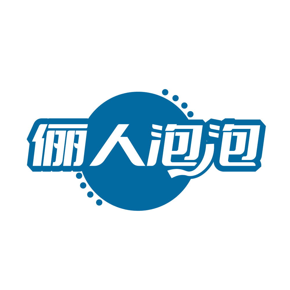 俪人泡泡 第37类建筑修理 注册号80700912商标图样